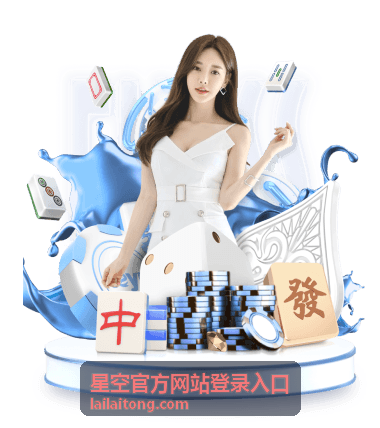 星空回放入口与节目单查询封面